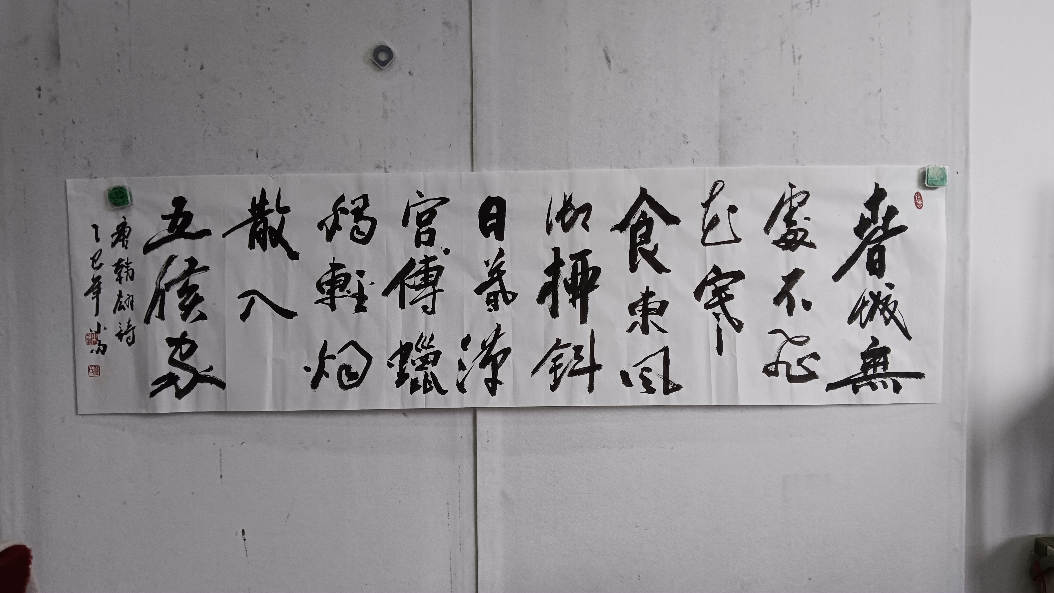 书法六尺横幅作品
