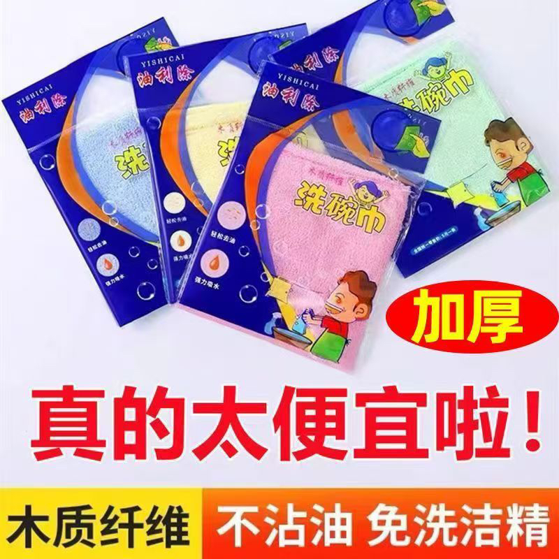 油利除洗碗巾洗碗布去油抹布不沾油厨房专用家用竹纤维正品12条