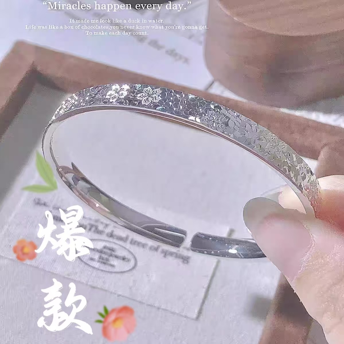 足银手镯 24号-樱花碎冰冰【开口】手镯