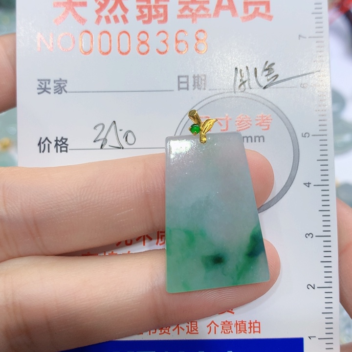 翡翠颈饰未镶嵌吊坠