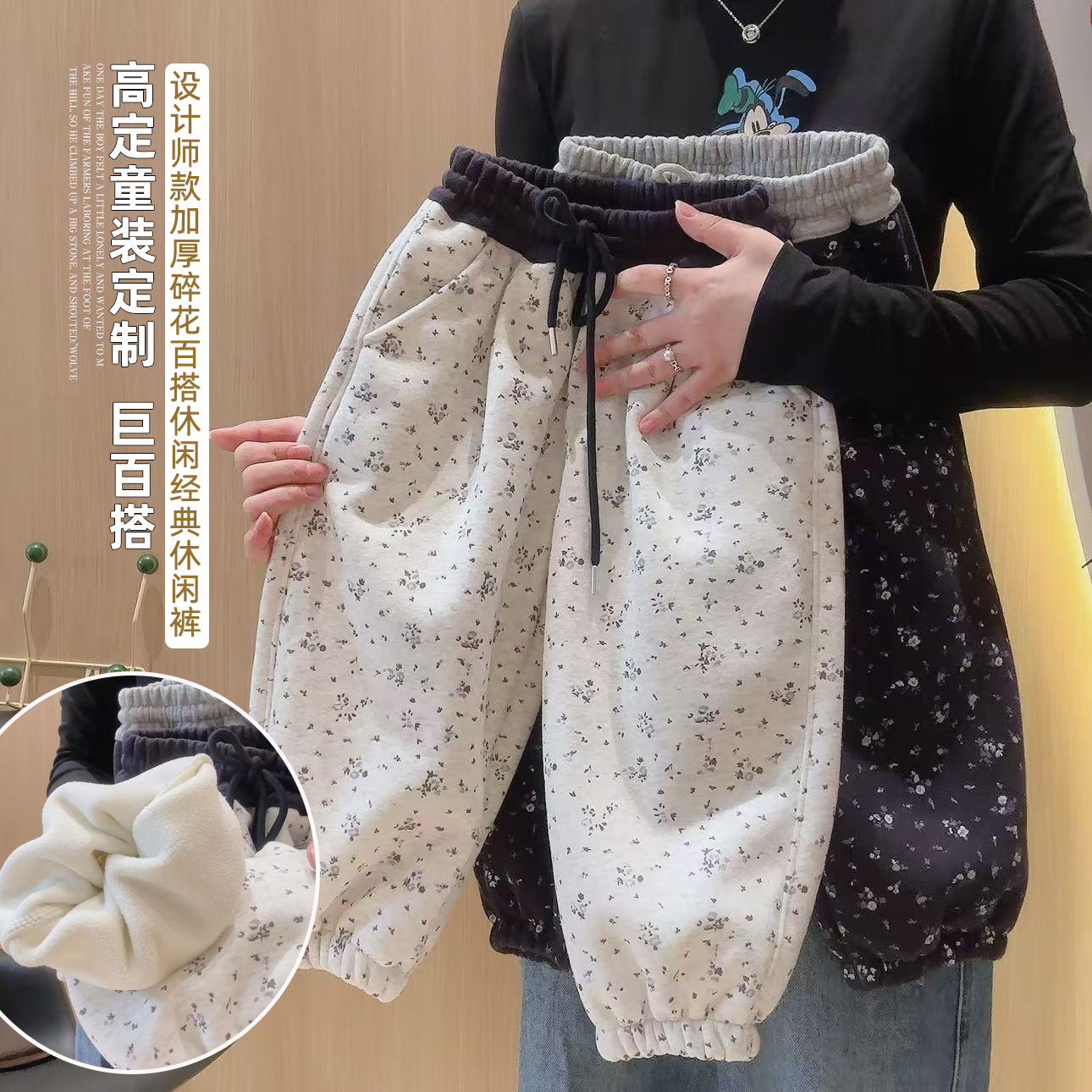女童秋冬装加绒加厚小碎花裤子运动裤中大童休闲裤束脚裤卫裤韩版