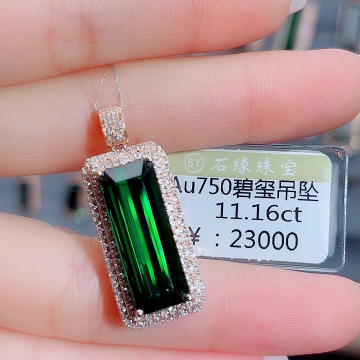 吊坠(不含链)18K金镶嵌碧玺