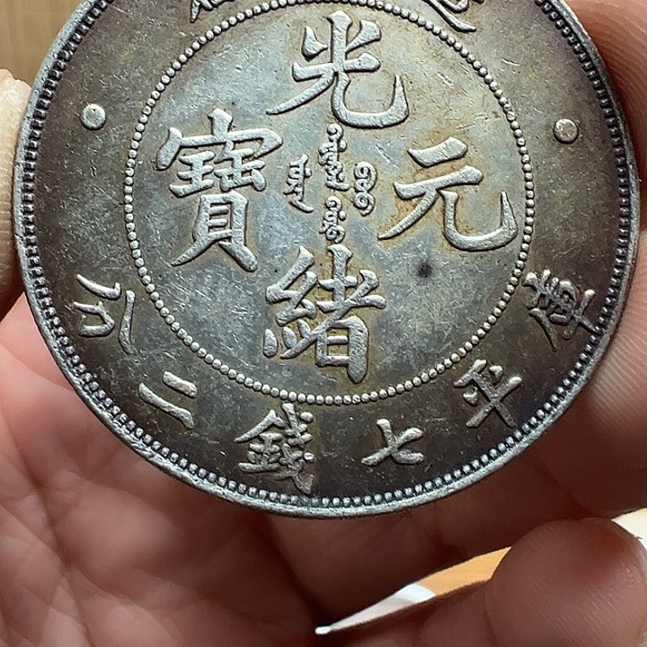 （一家臻藏）可吸翻可吹响龙洋工艺品 精选摆件 