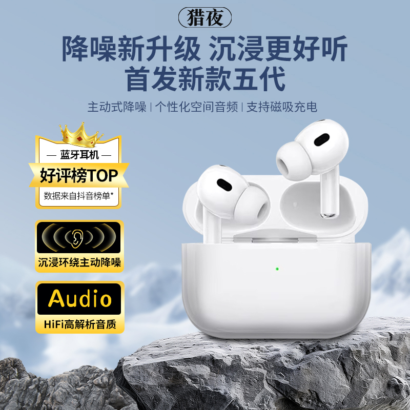 猎夜五代华强北无线蓝牙耳机入耳式主动降噪高音质pro2适用于安卓