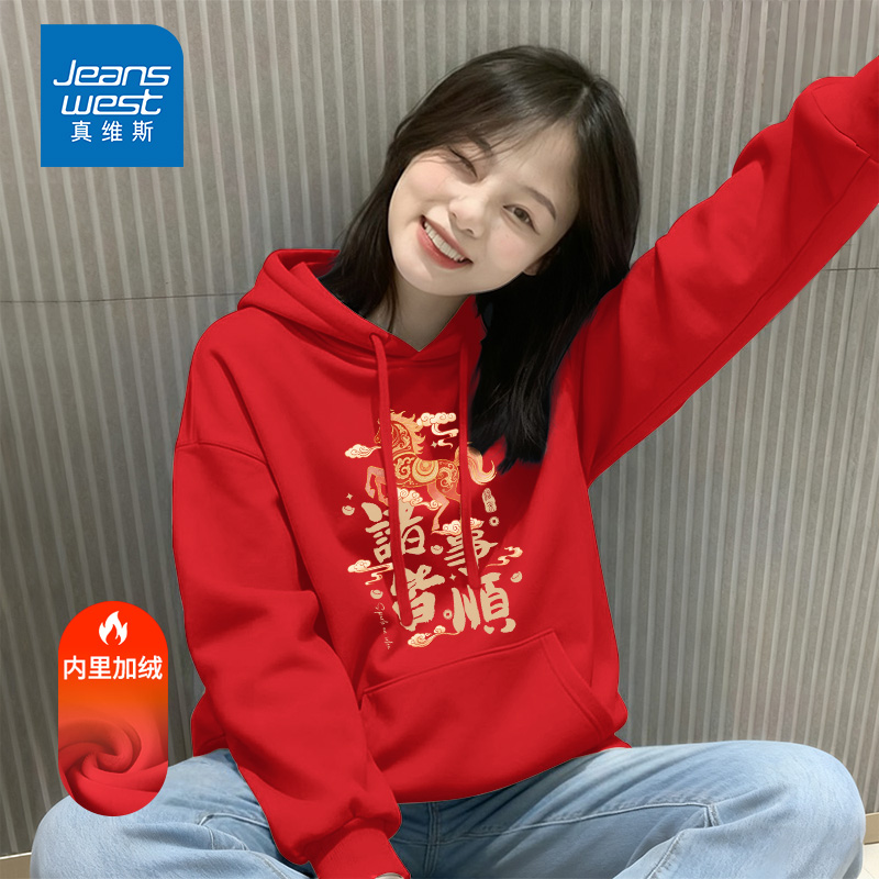 真维斯红色马年本命年加绒加厚连帽卫衣外套女2026开春新年帽衫