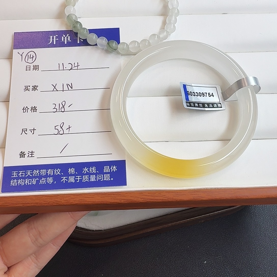 石英质玉未镶嵌手镯