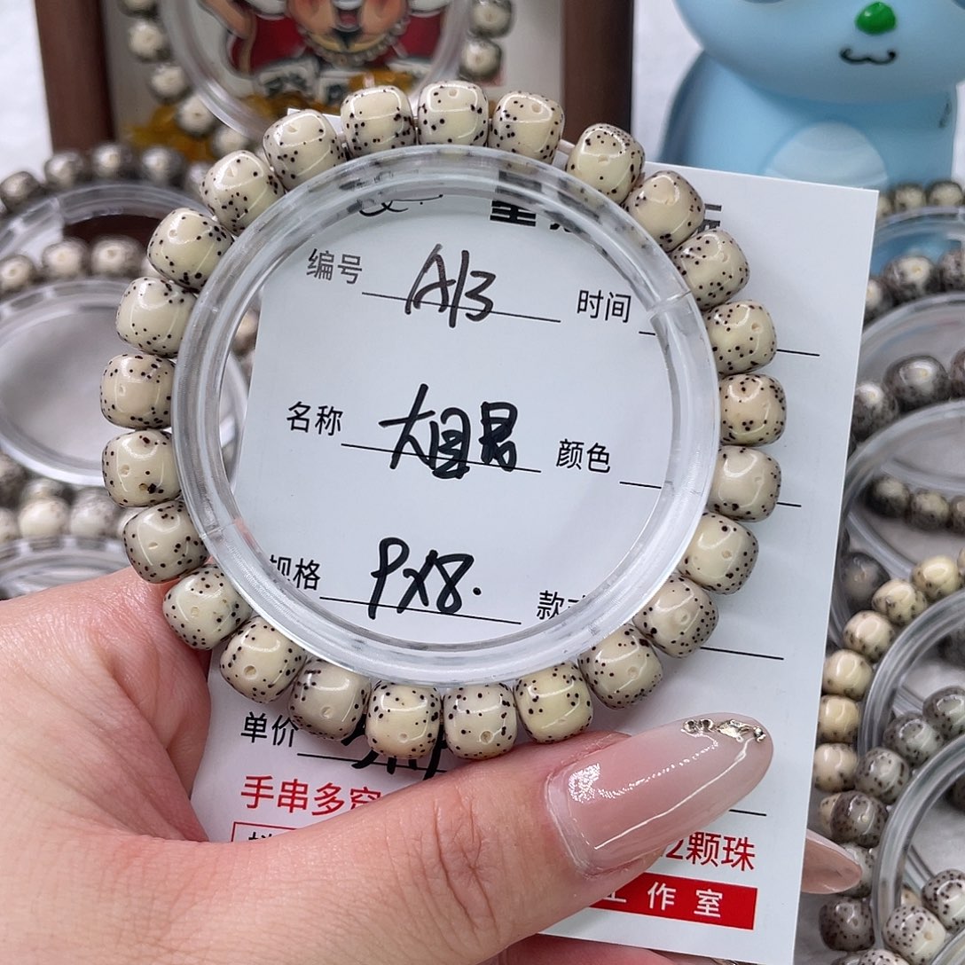 手串星月菩提13大眼