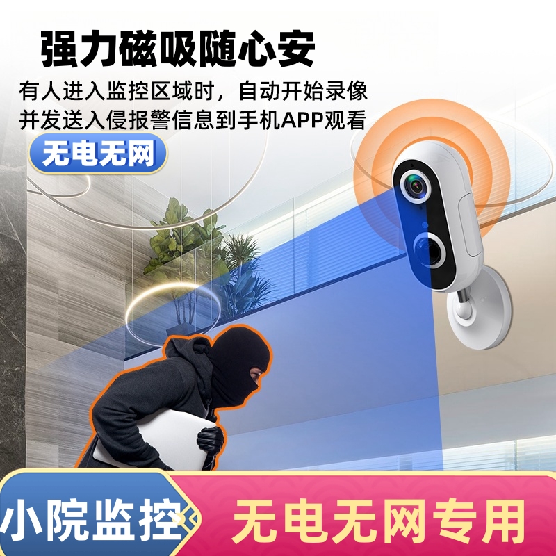 广春4G内置电池摄像头免流量免打孔免布线一秒安装无线监控摄像头