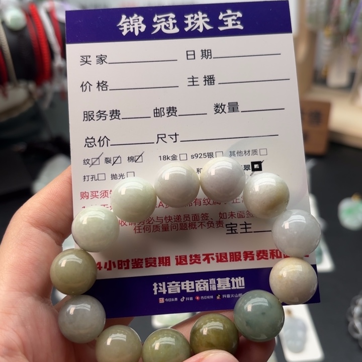 未镶嵌手串翡翠多样性发货