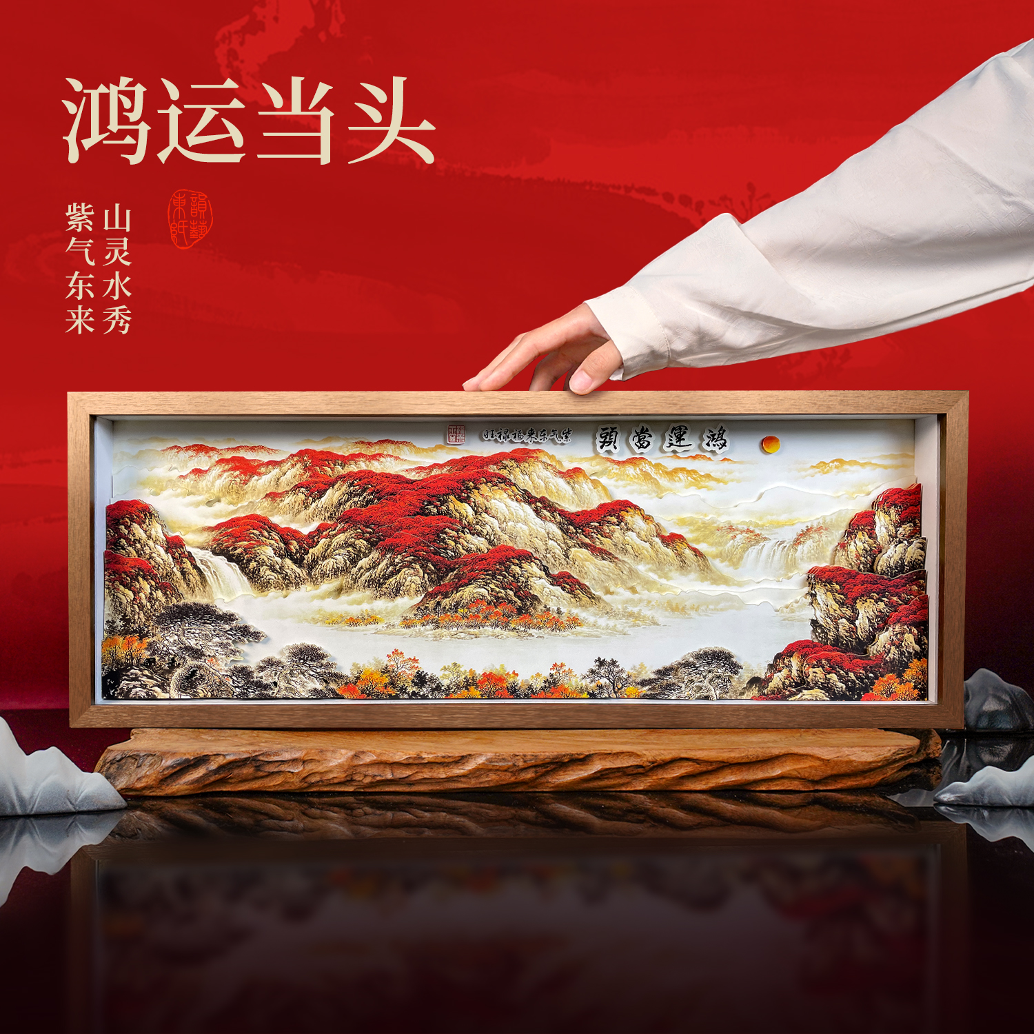 东韵纸艺鸿运当头非遗剪纸3d立体画办公室客厅装饰画文创乔迁礼物