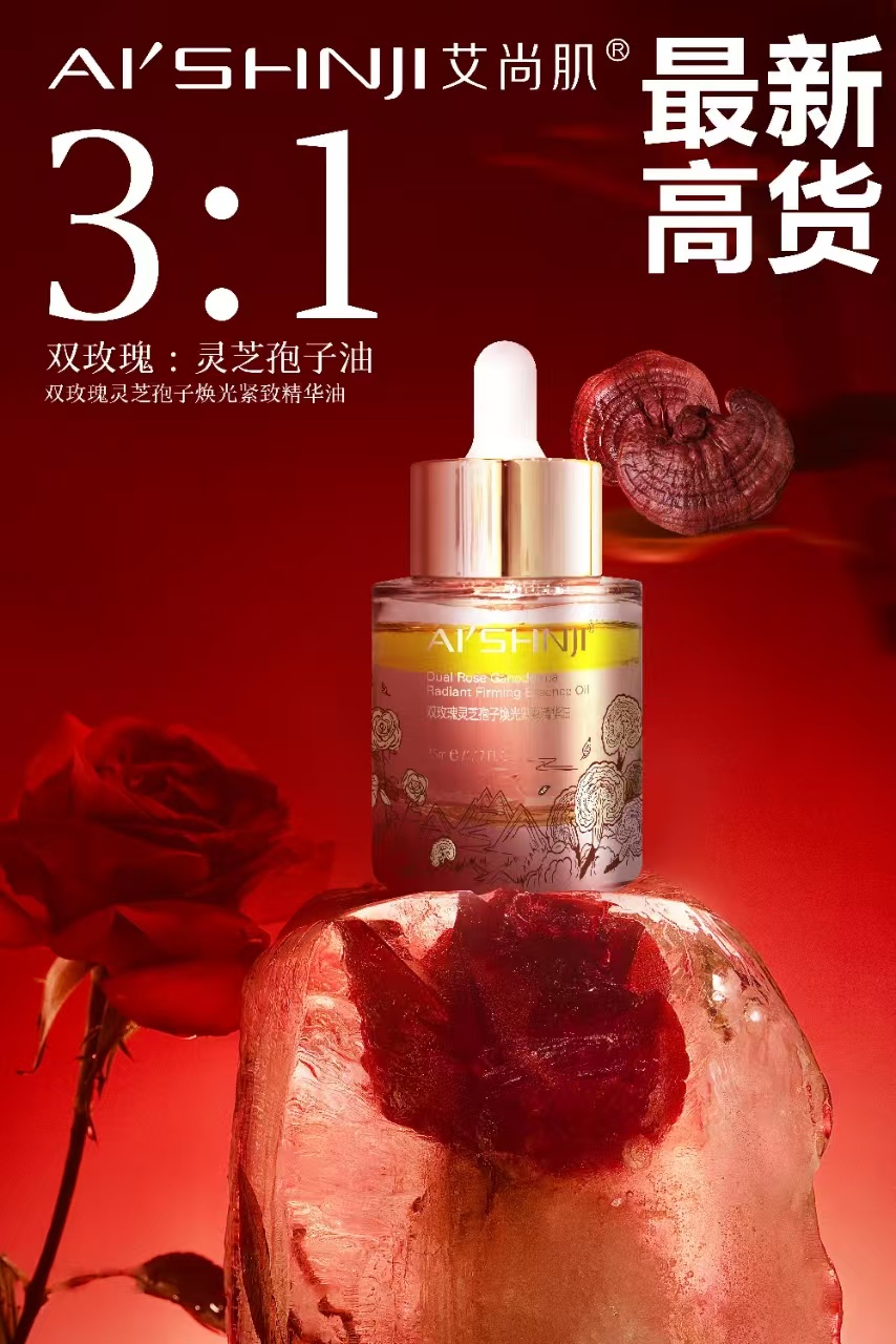 【金小姐】双玫瑰焕光紧致精华油