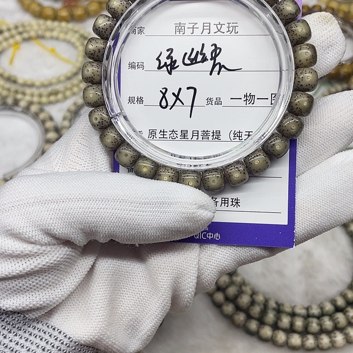 星月菩提手串星月菩提8-7