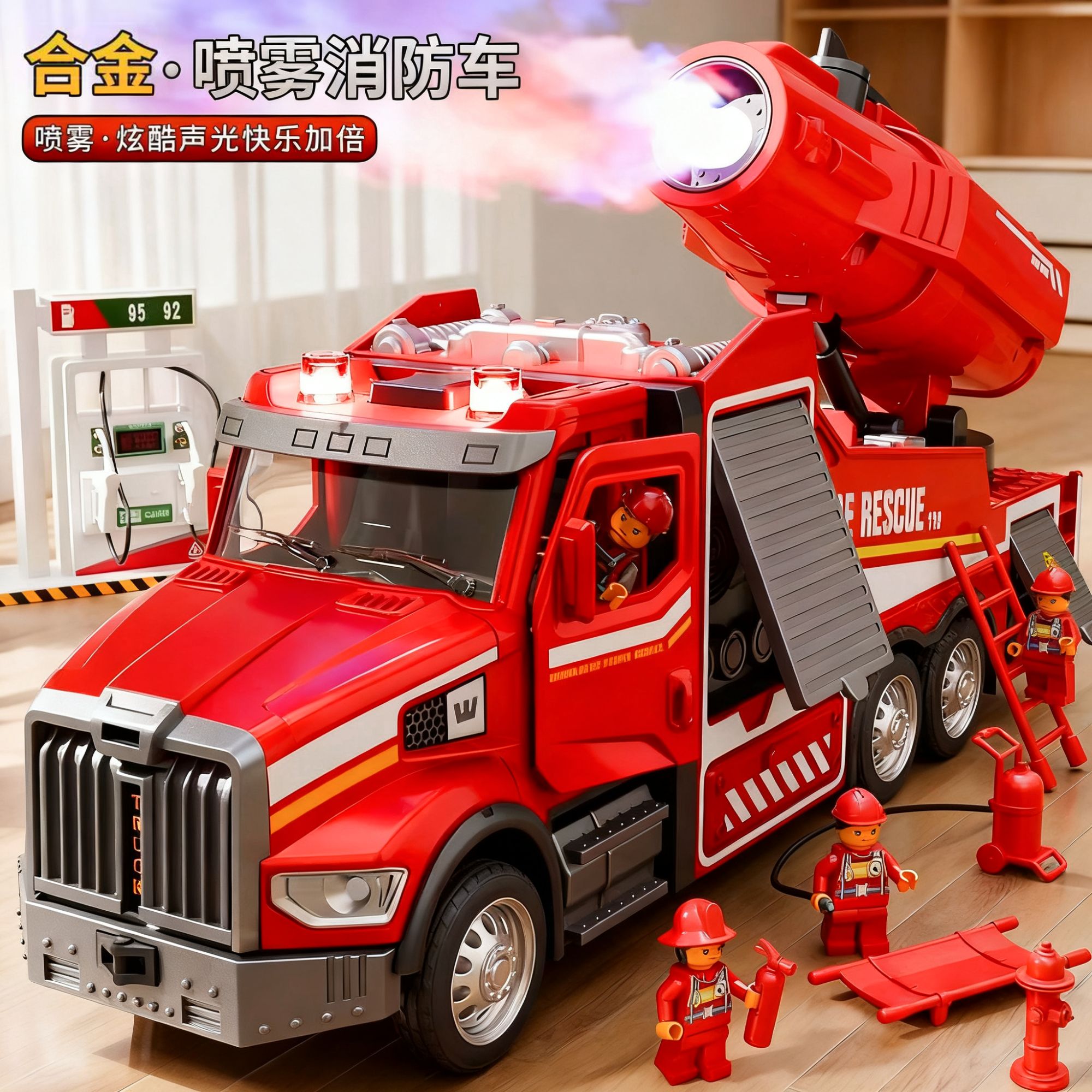 大号合金消防喷雾车玩具男孩消防车救援车仿真科学儿模型童礼物