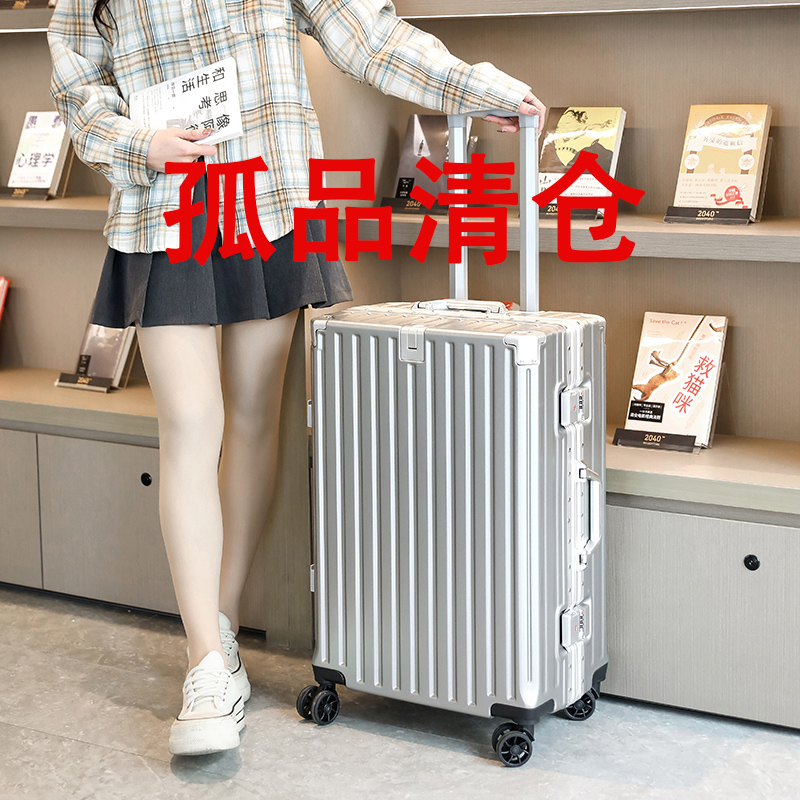L清仓断码高档行李箱商务箱拉杆箱登机箱学生密码箱