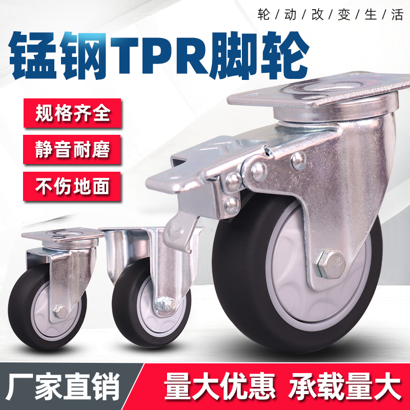 升级静音万向轮TPR中型加厚脚轮带刹车橡胶轮子手推车平板车轱辘