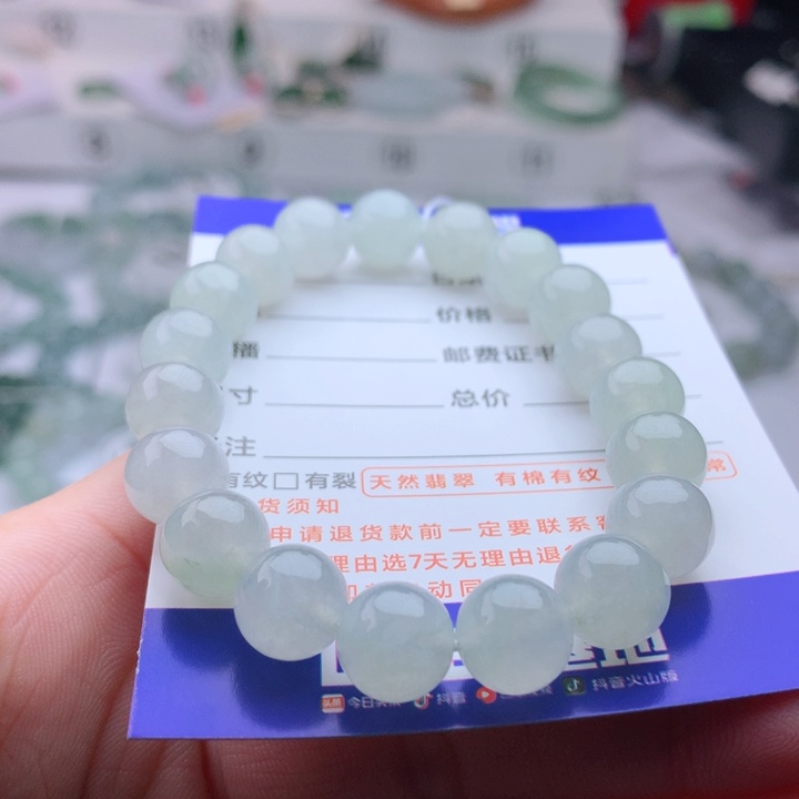 未镶嵌手链翡翠江*卡9.8