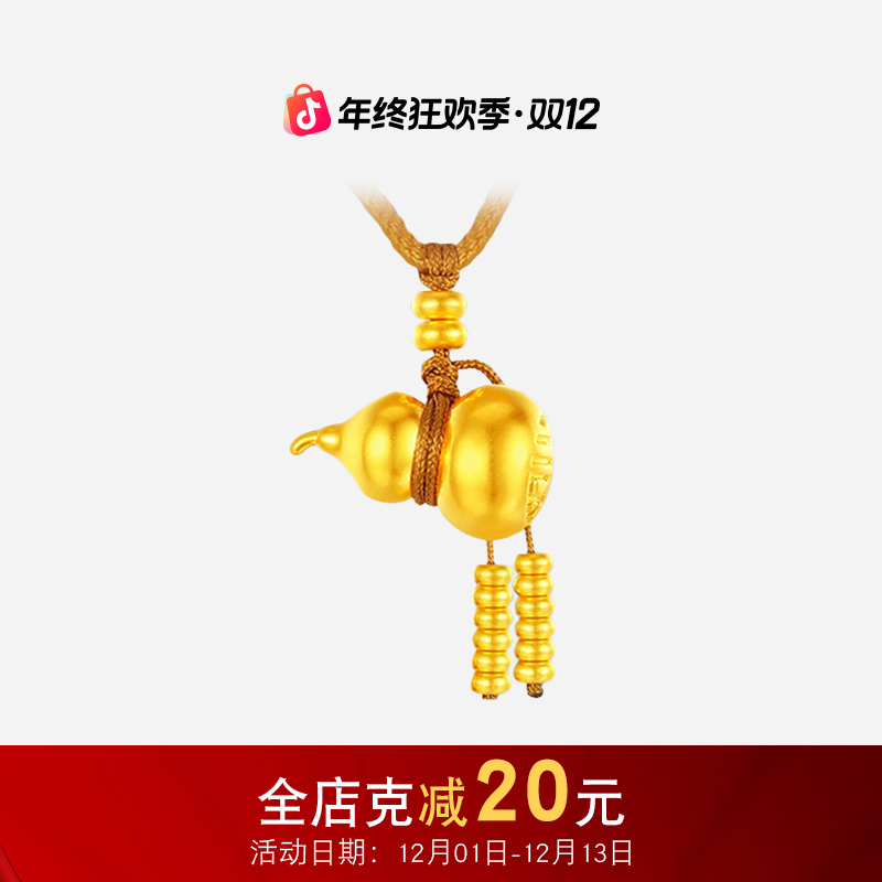 【金套链】十二时辰葫芦黄金套链5G足金999精致百搭通勤送女友