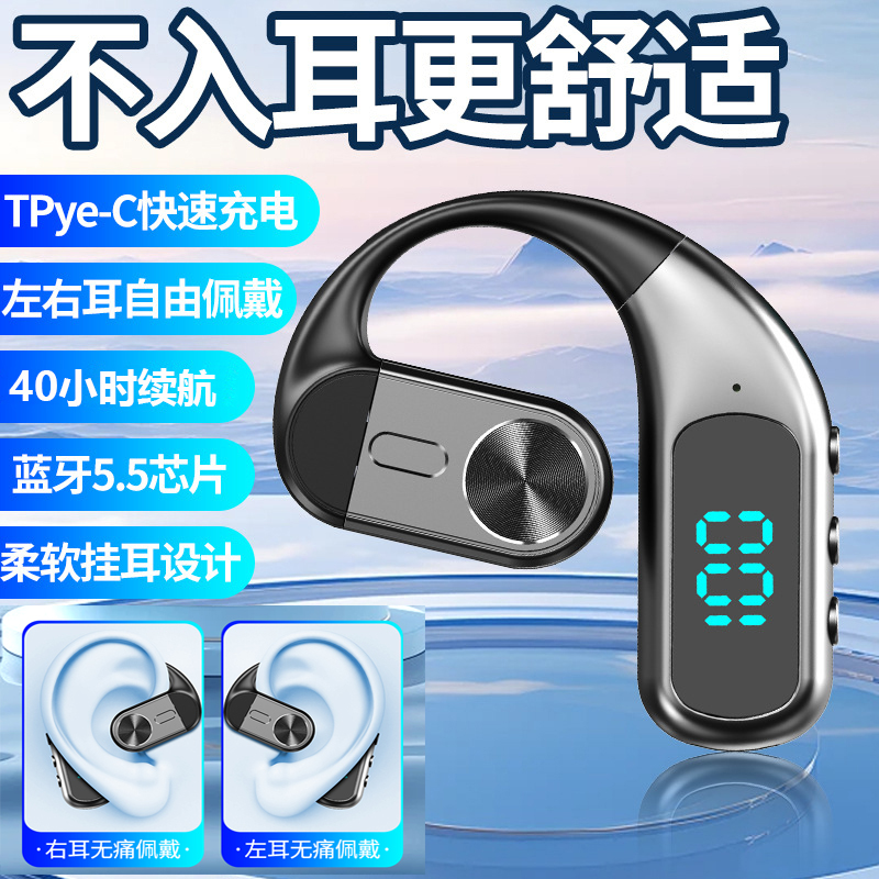 【左右耳佩戴】挂耳无线蓝牙耳机入耳式超长续航高音质商务开车通用