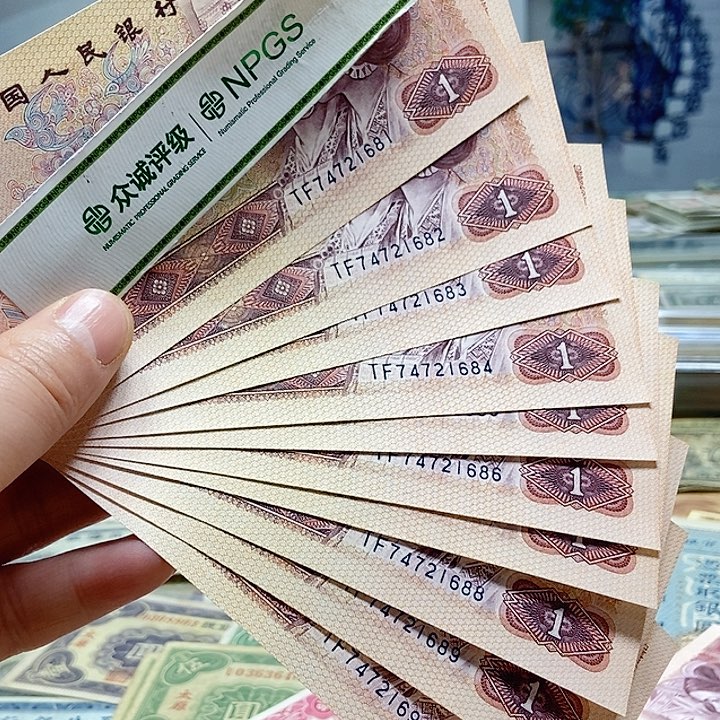 退市老纸币品相如图看好再买