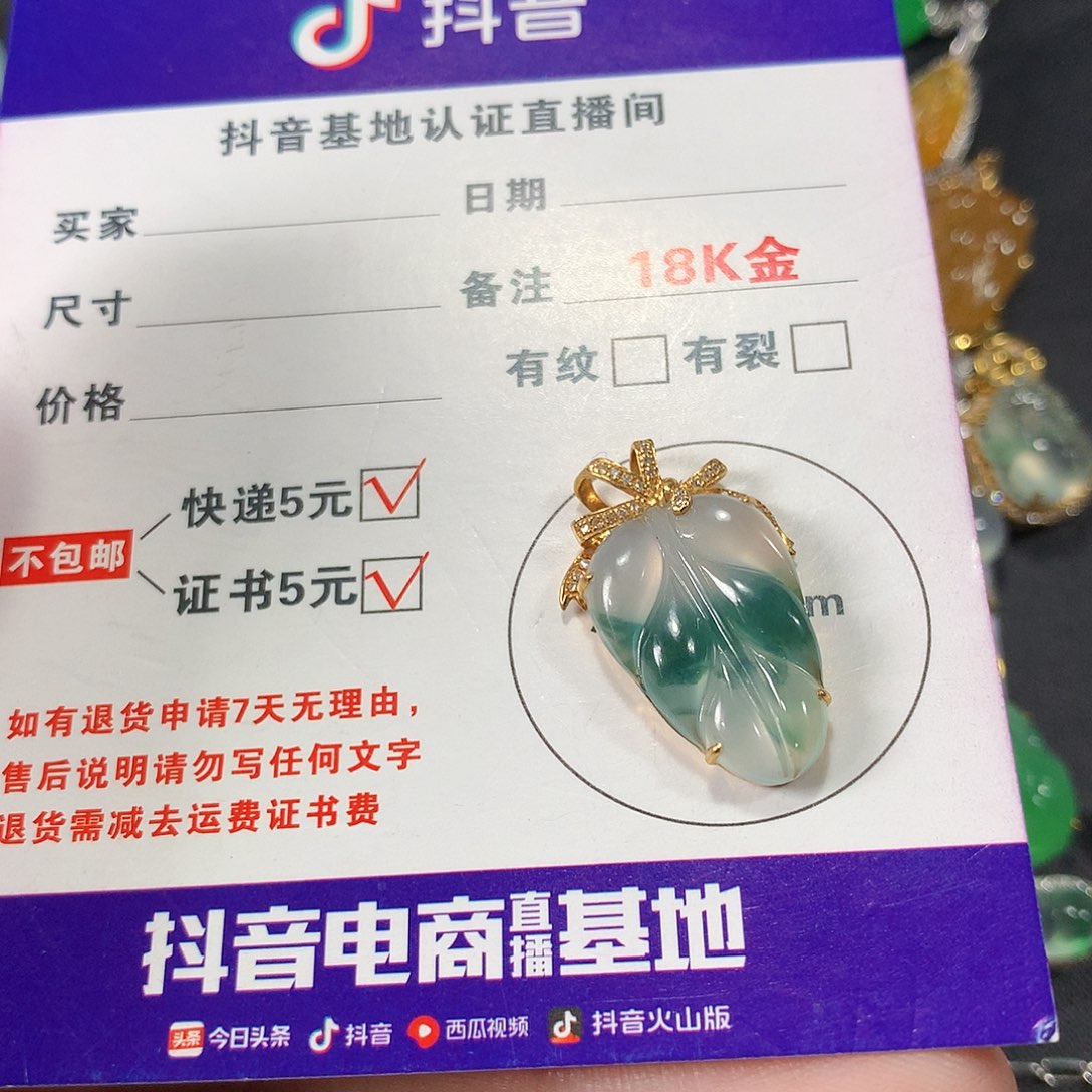 翡翠颈饰18K金镶嵌缅甸天然A货翡翠
