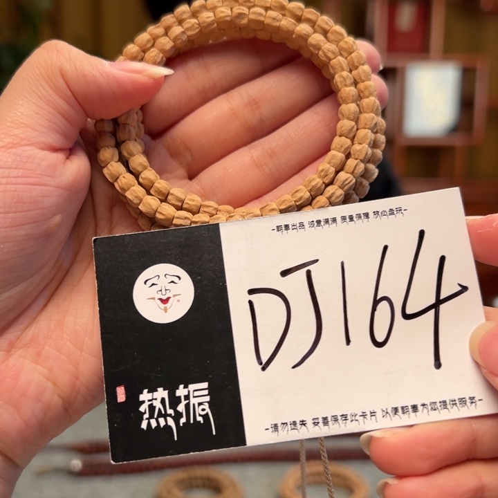 柏香籽/百香籽手串DJ164