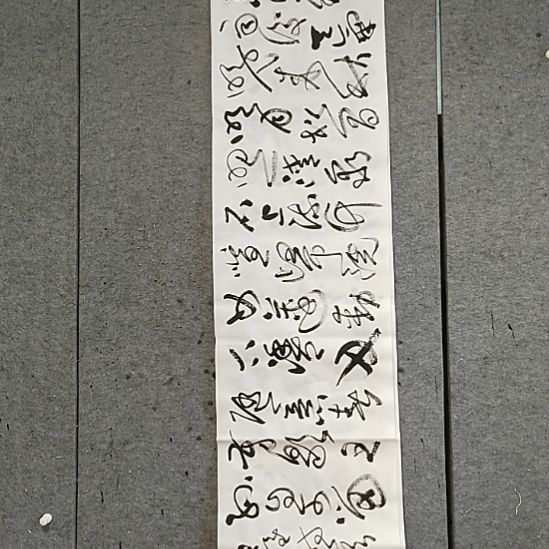 书法宋秉民。山居秋暝六尺对开