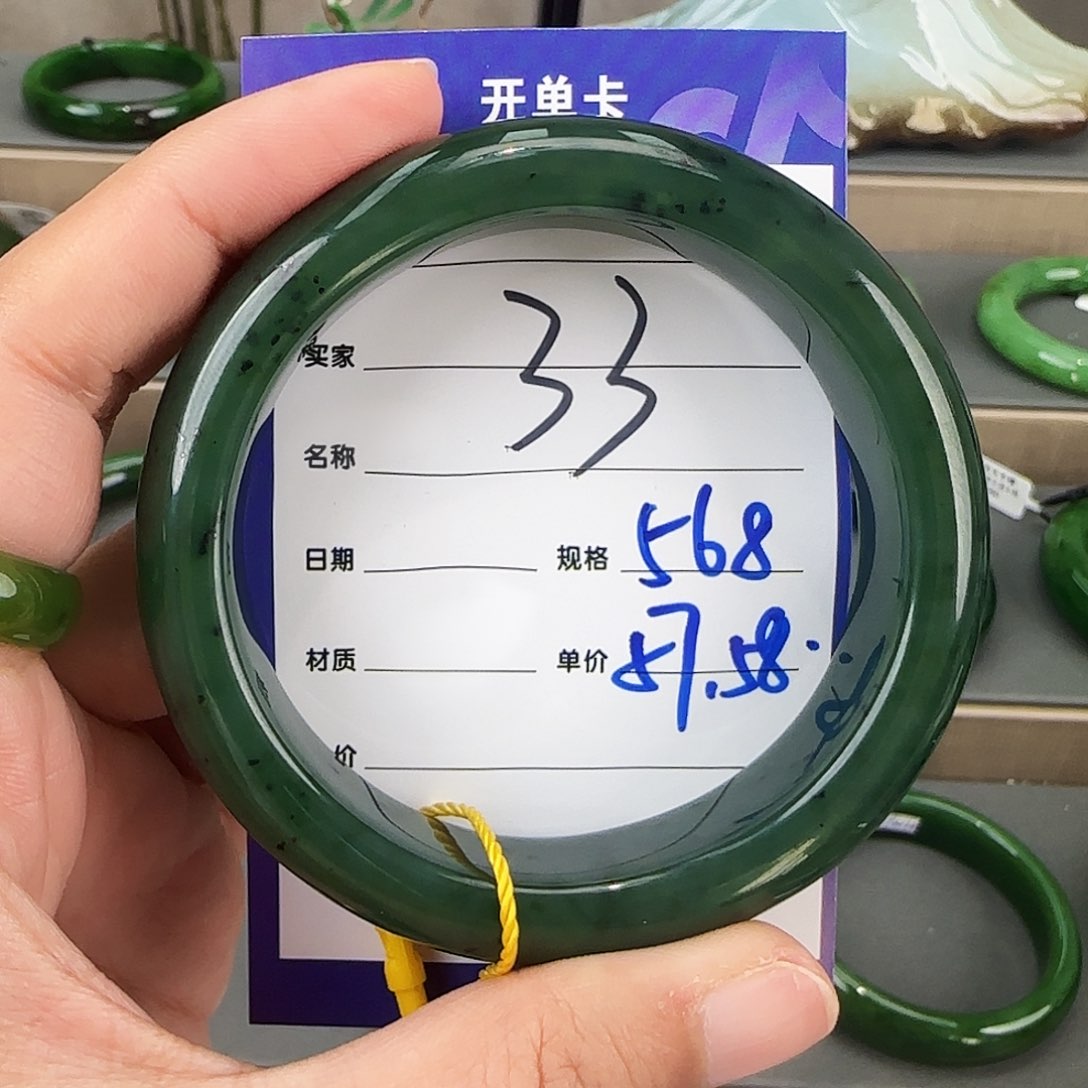 未镶嵌手镯和田玉（碧玉）