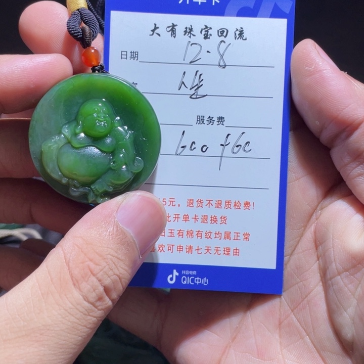 人***梦和田玉未镶嵌颈饰