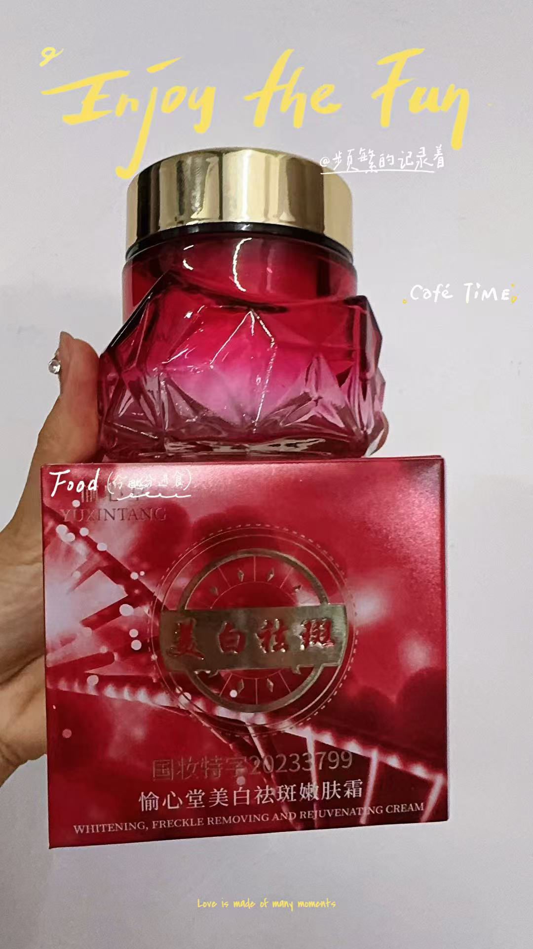 愉心堂美白祛斑嫩肤霜