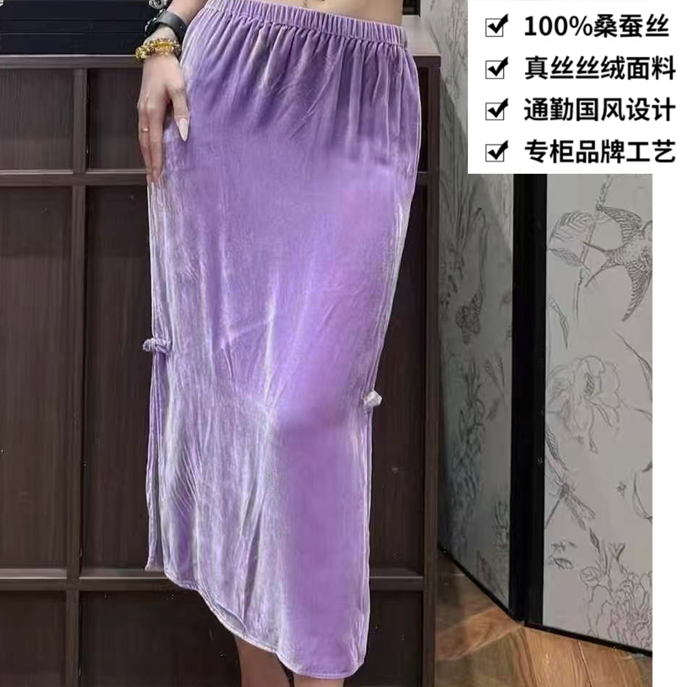 100桑蚕丝丝绒气质高腰弹力腰双开叉真丝丝绒半身裙ZKD86紫色