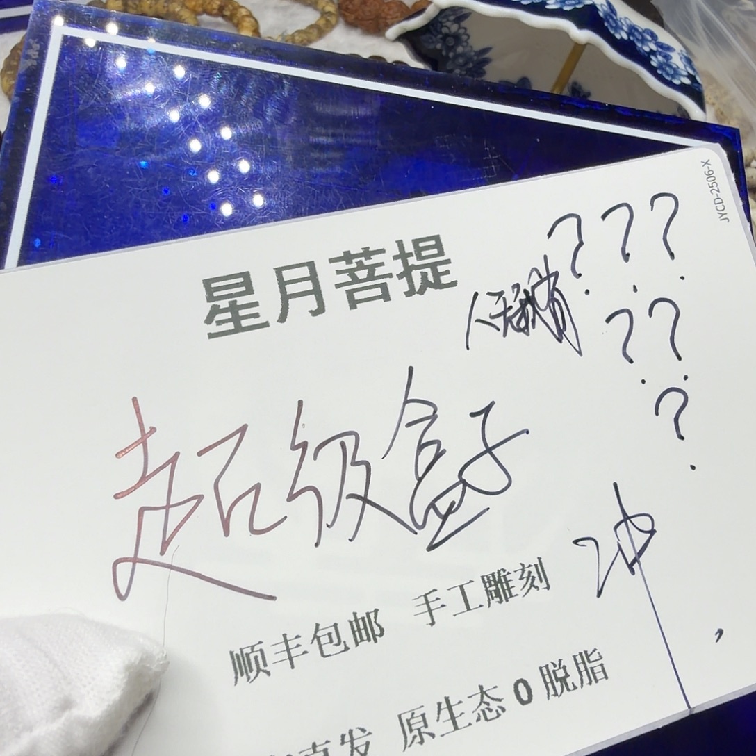 星月菩提吊坠xy555