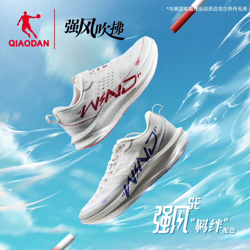 乔丹强风SE-强风吹拂IP联名马拉松竞速跑步鞋男减震运动鞋训练鞋