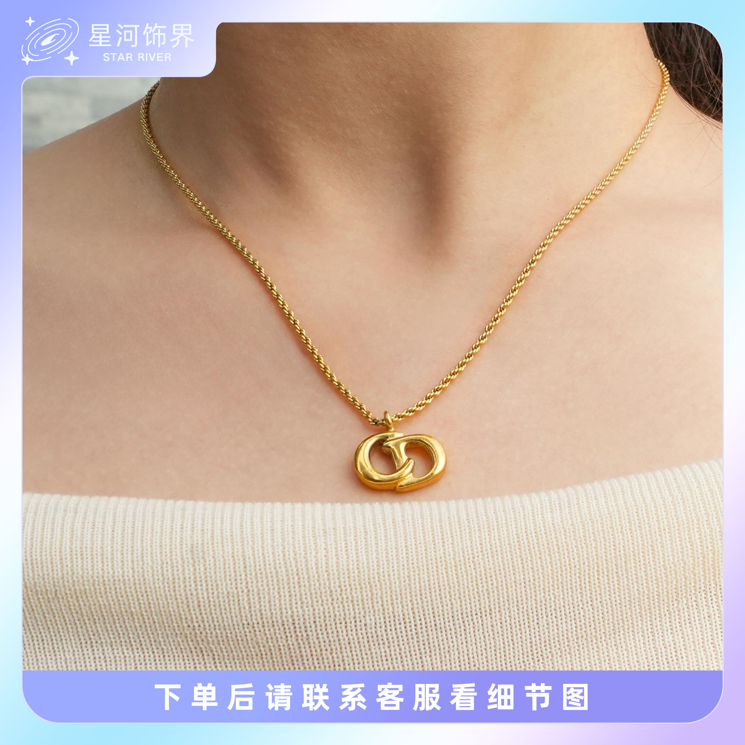 99新 DIOR/迪奥 迪奥极简CD项链