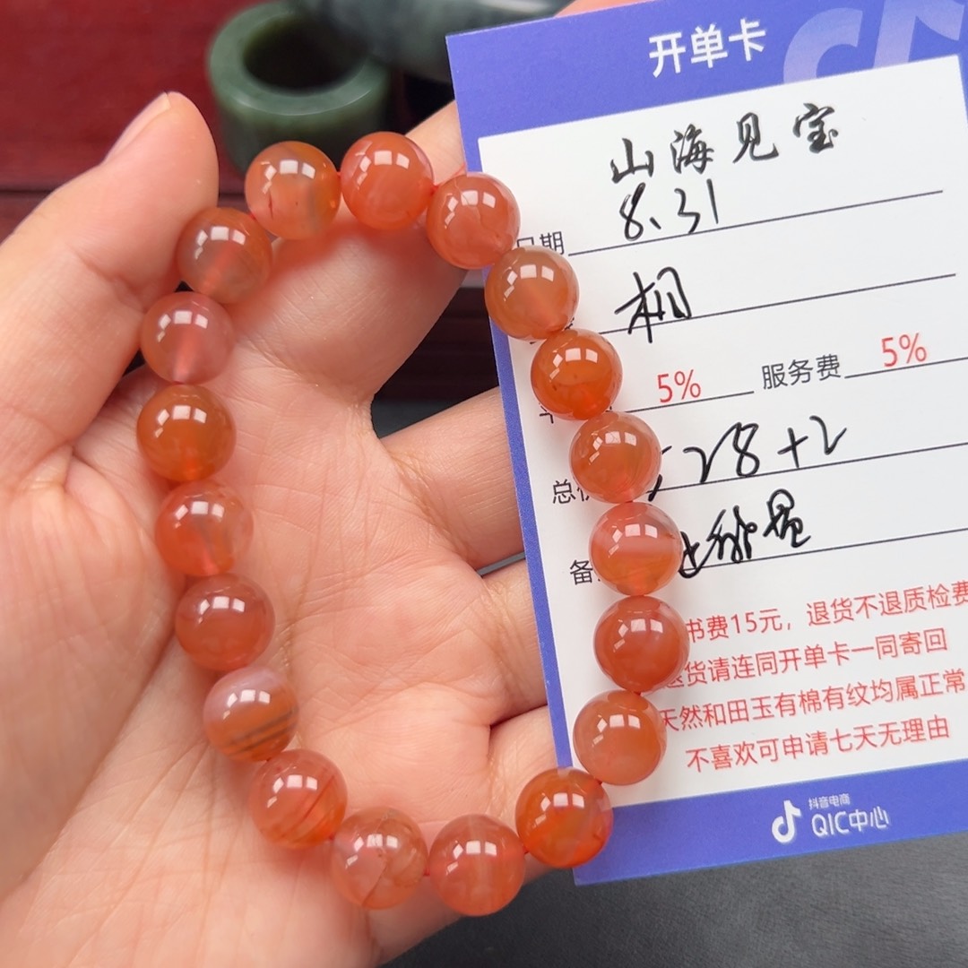 未镶嵌手链南红玛瑙相**缘