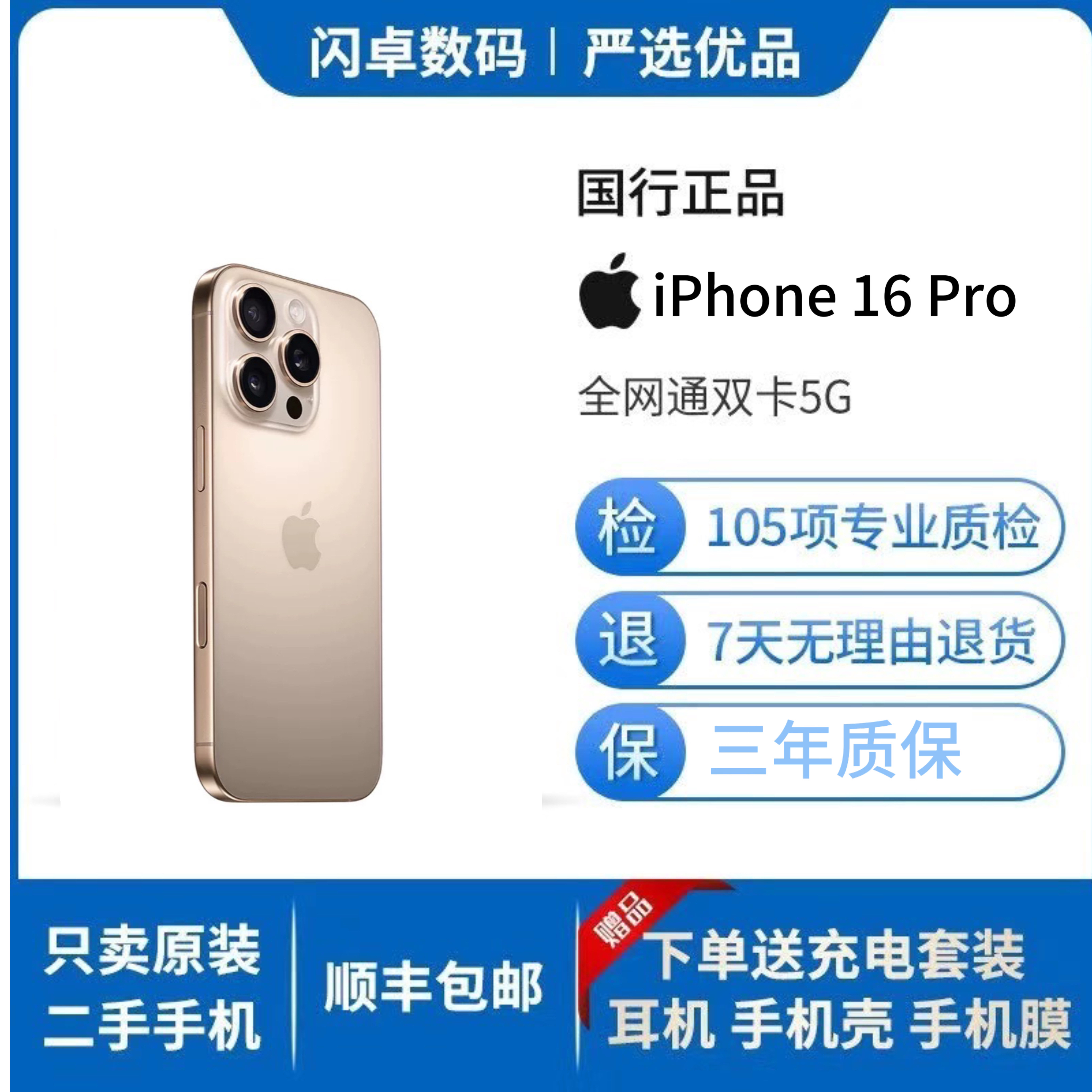 9新 Apple/苹果 苹果16Pro国行原装正品年终二手机年货节双卡5G