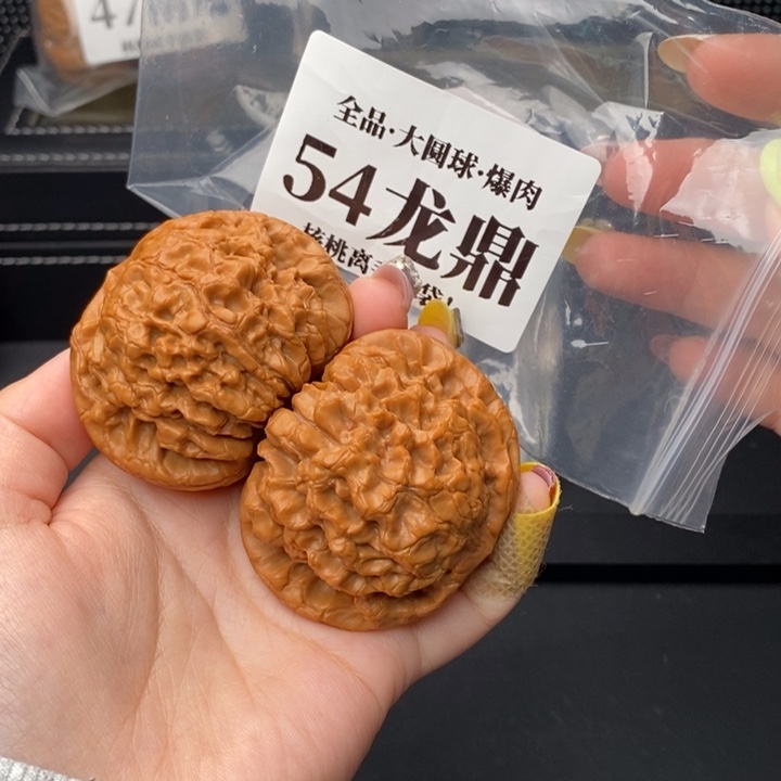 把件文玩核桃S***L龙鼎54全品