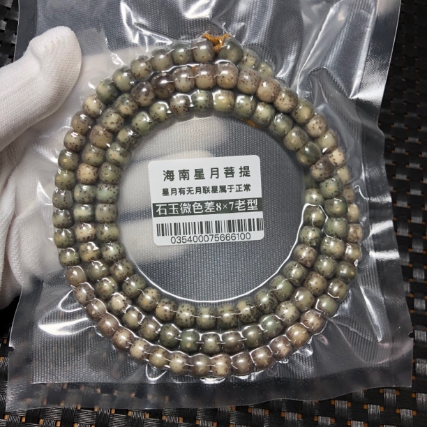 0354海南星月菩提一物一拍石玉微色差8×7老型原生态月留白120颗