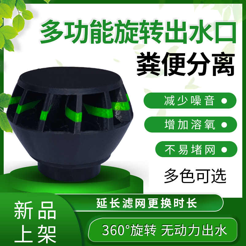 鱼缸不锈钢滤网旋转出水口过滤箱周转箱下水口底滤筛网自动旋转