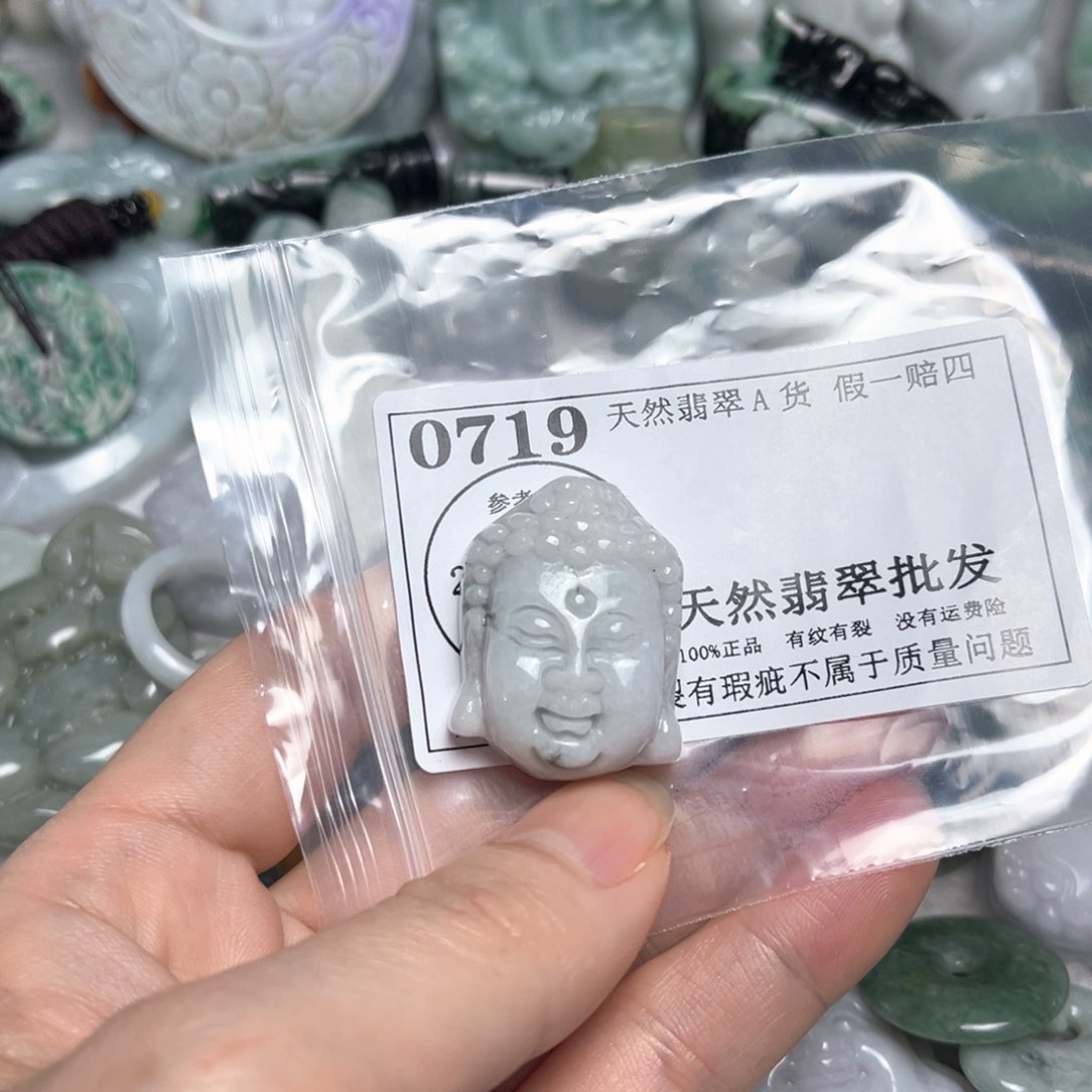 翡翠吊坠(不含链)未镶嵌0719