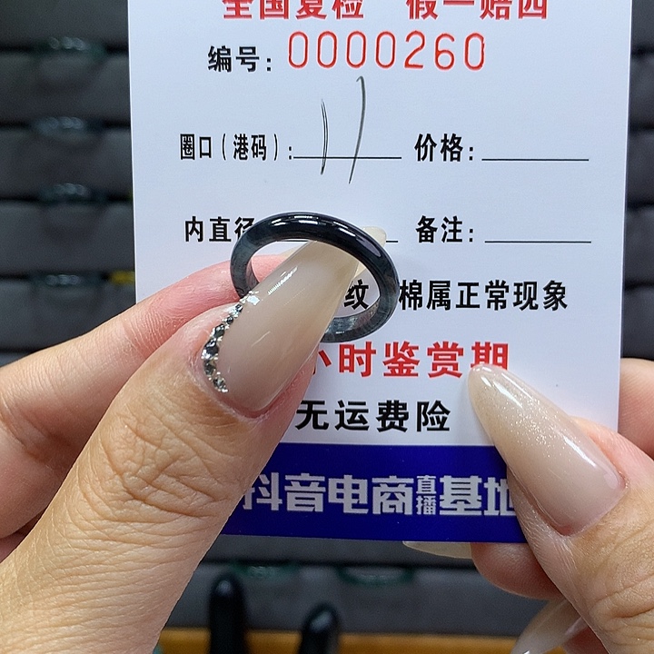 翡翠戒圈未镶嵌      260