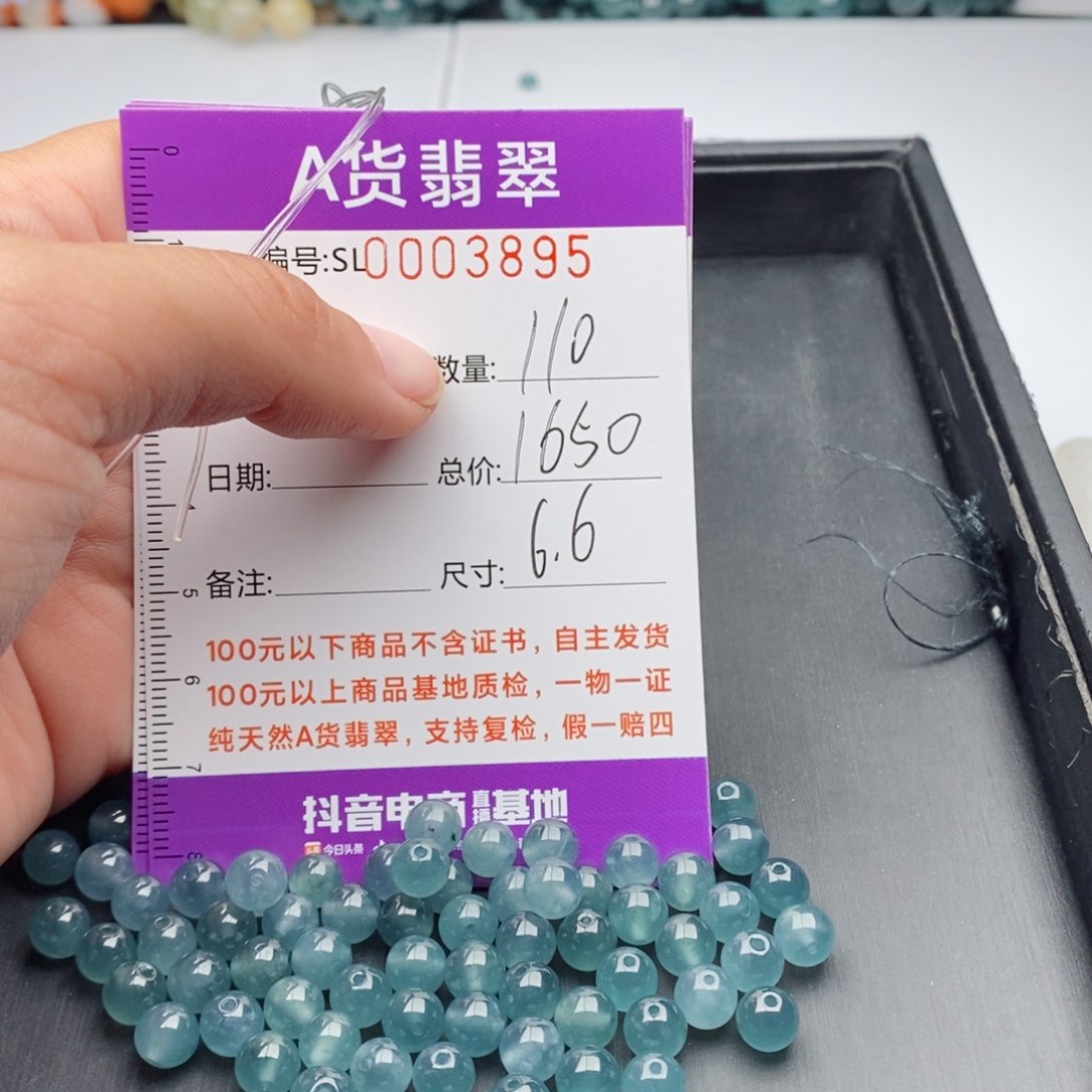 翡翠手链未镶嵌多样性发货散珠自选