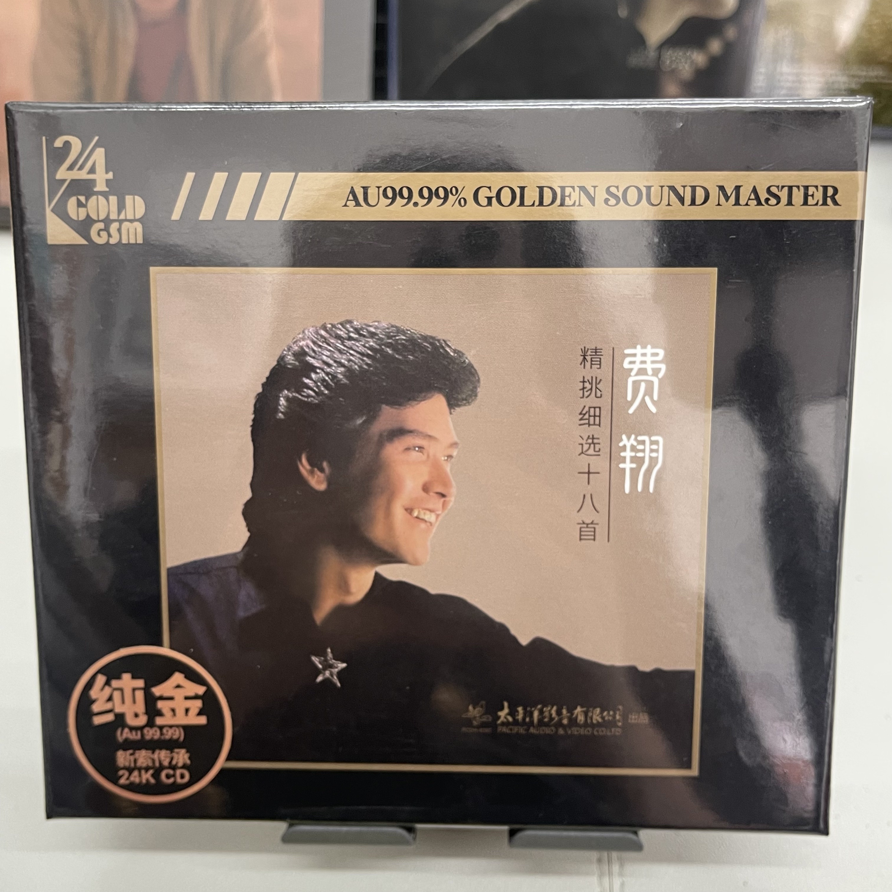 24K金碟CD限量版 费翔 精挑细选十八首经典歌曲 故乡的云 太平洋