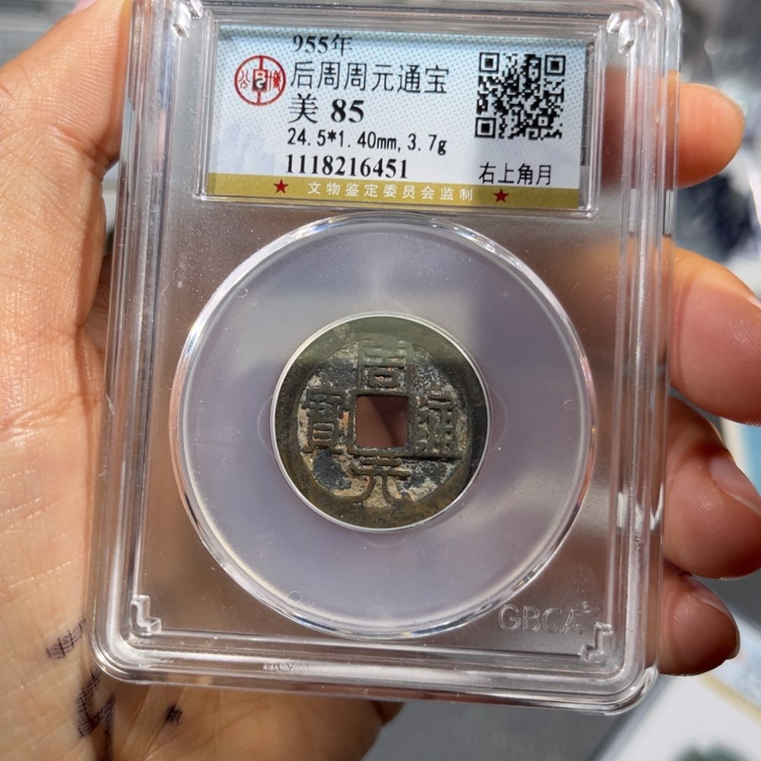 铜帝泉，公博周元，尾号6451，发顺丰