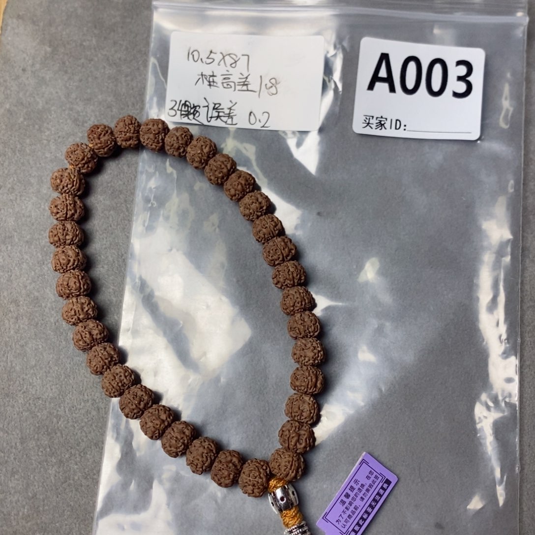 金刚菩提手串老树平细003