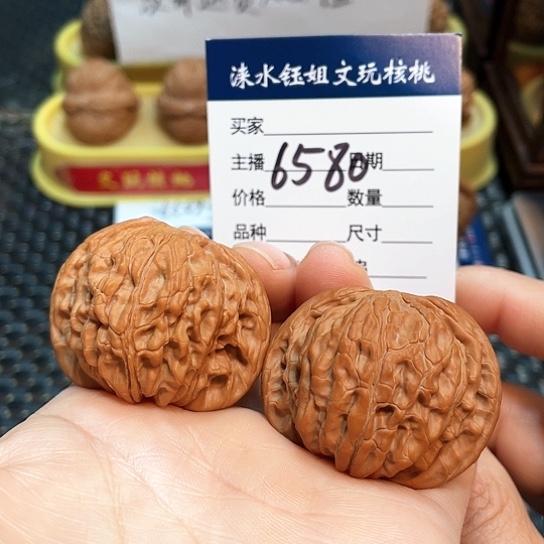 文玩核桃把件41.5全品磨盘磕尖6580