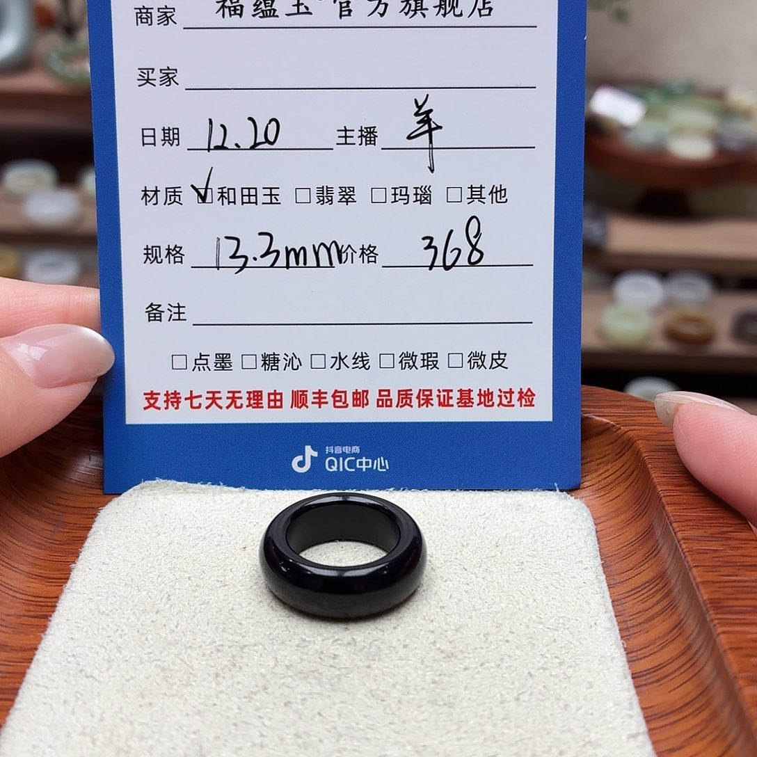 傅***～和田玉未镶嵌戒指