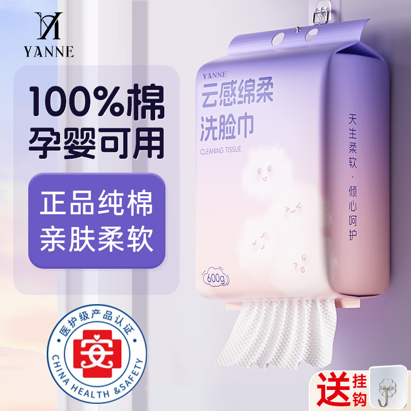 【央选好物】悬挂式洗脸巾棉柔巾一次性云感洁面巾珍珠纹母婴可用