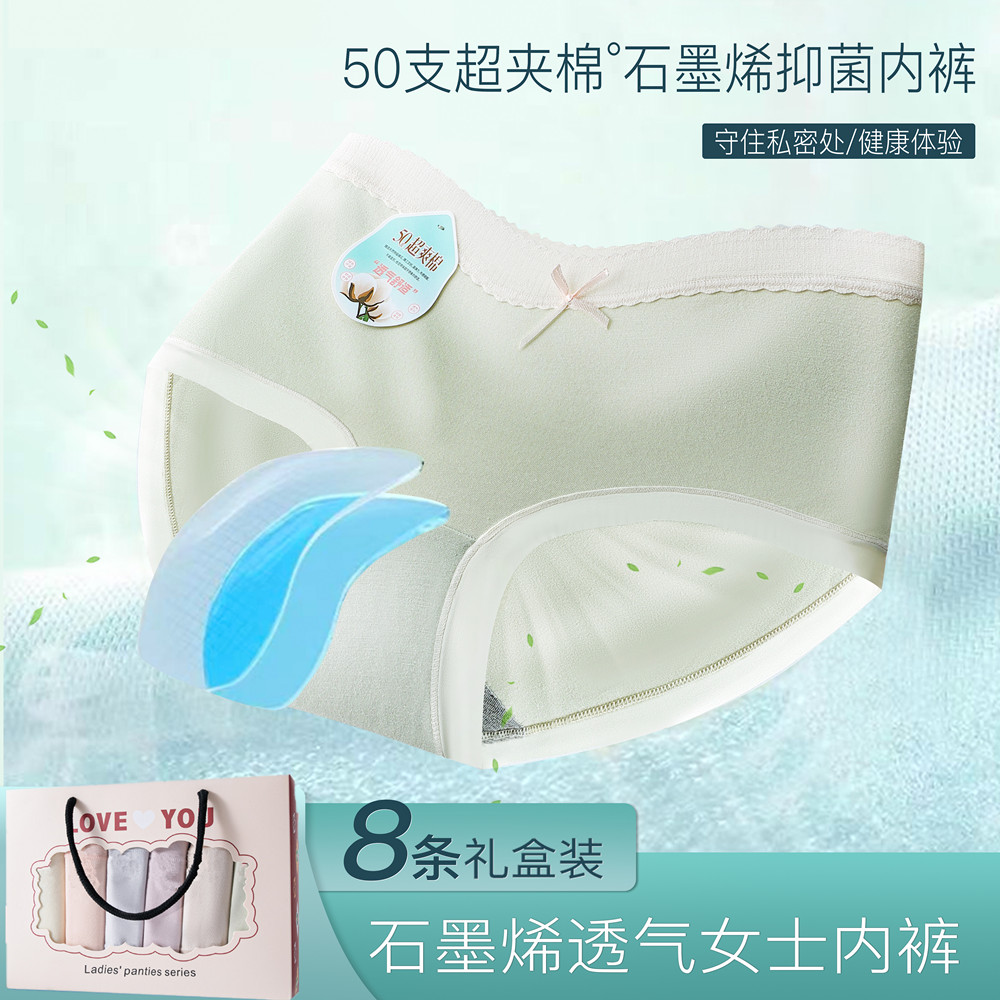 女士秋冬款透气提臀无痕纯色中腰针织运动初中生三角内裤石墨烯