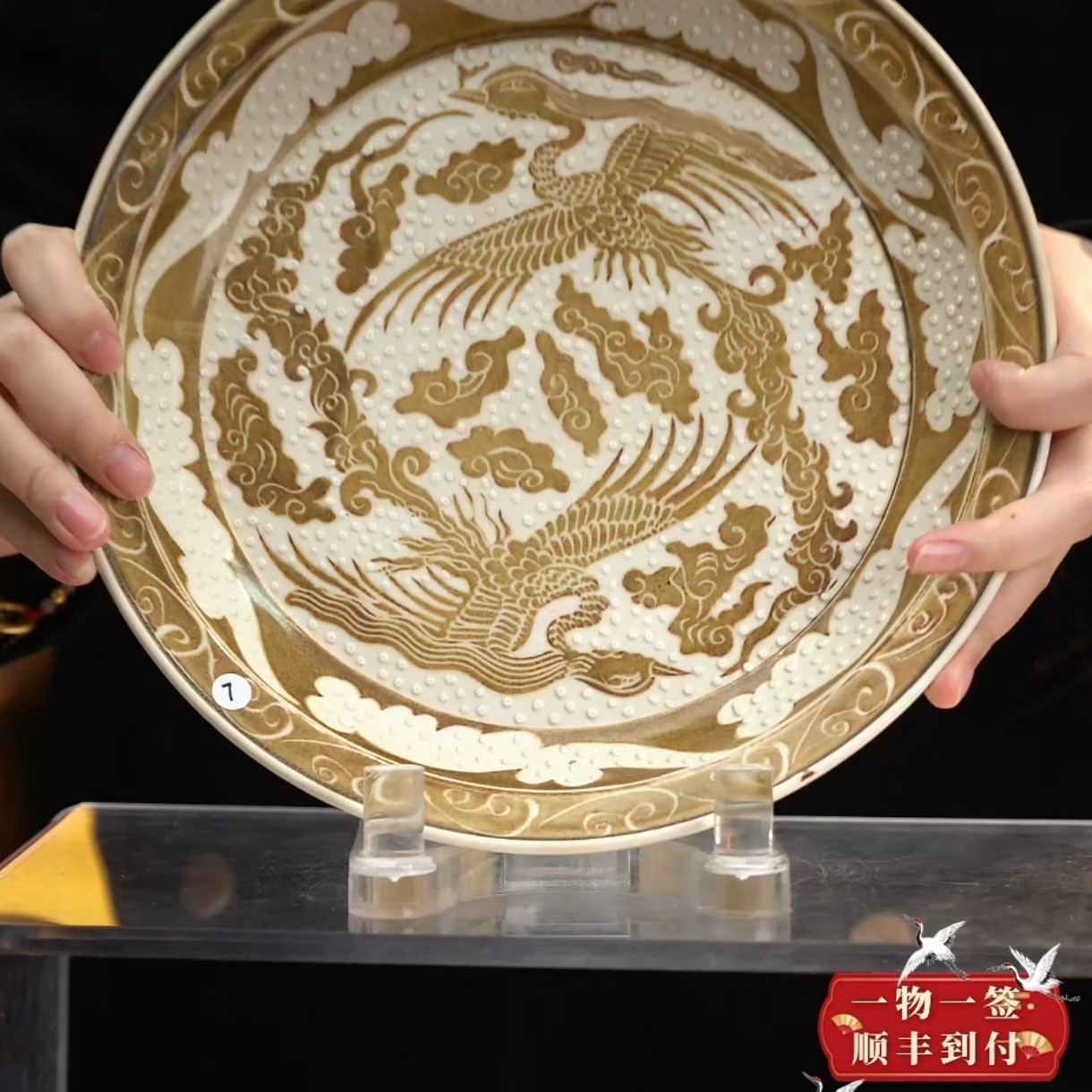 定窑白地褐彩赏盘