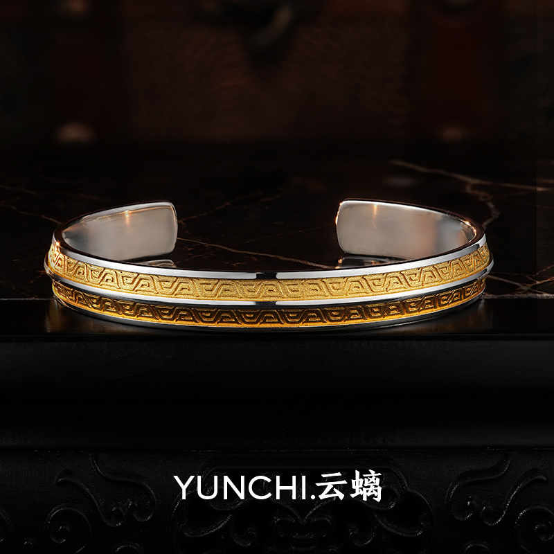 云螭 925银手镯 【曲金御腕】国风勾曲纹手镯男镀22K金錾刻花复古